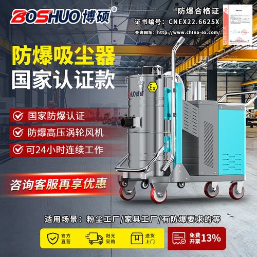 车吸水车220v100l除尘器 整机防爆+不锈钢桶+防腐涂层+fb防爆系列3kw